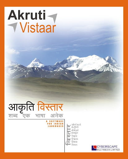 Akruti Vistaar UNICODE (Hindi/All Indian - 1000+) (10/8/7/Vista/XP) (softlock) ESD