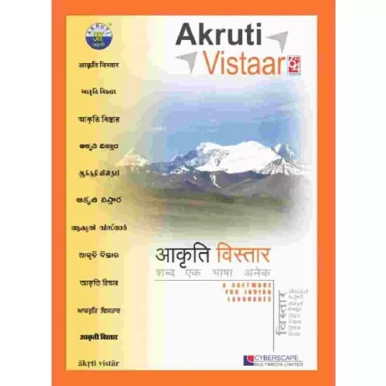 Akruti Vistaar UNICODE (Hindi) (10/7/Vista/XP) ESD